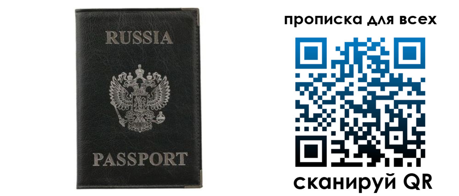 прописка штамп в Карелии