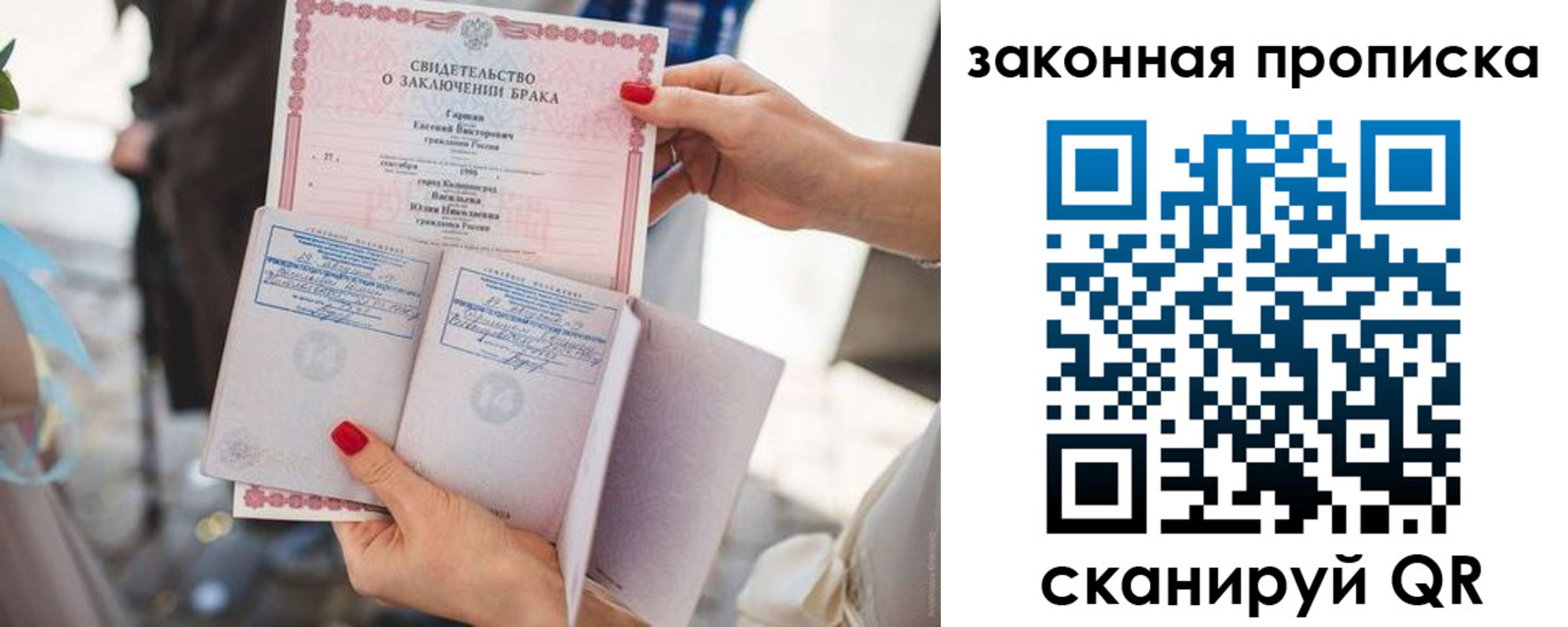 прописка поиск в Карелии