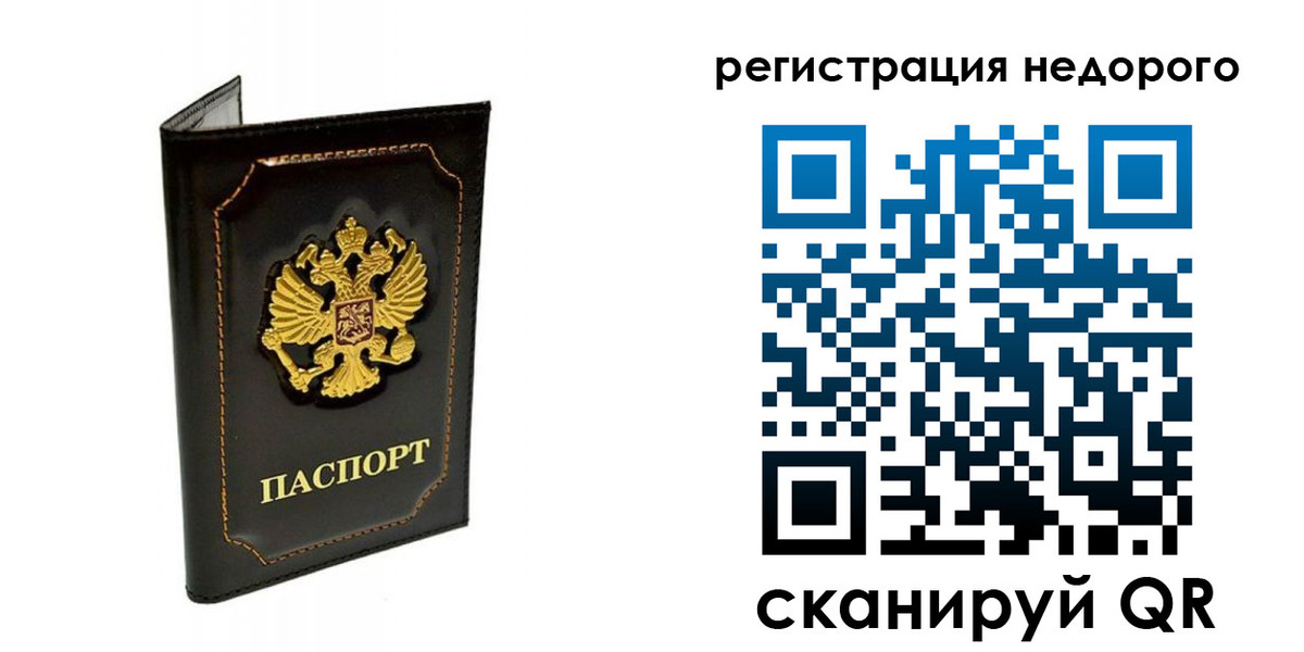 прописка регистрация в Карелии