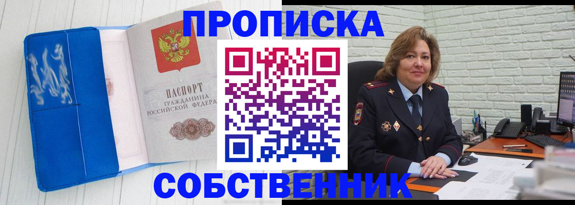 прописка законно в Карелии