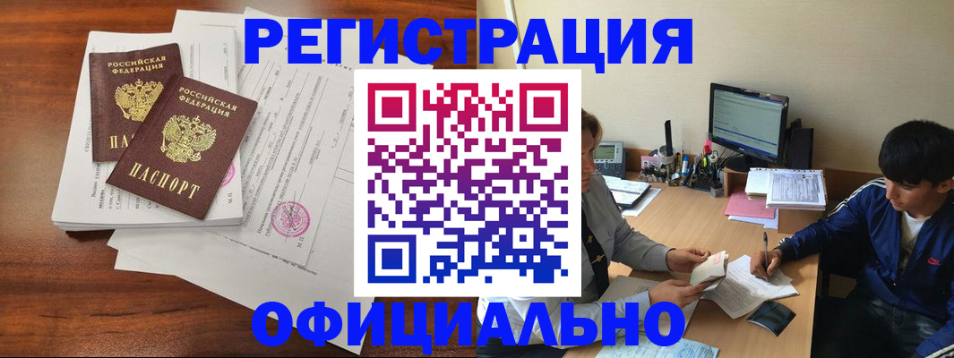 временная регистрация надежно в Карелии