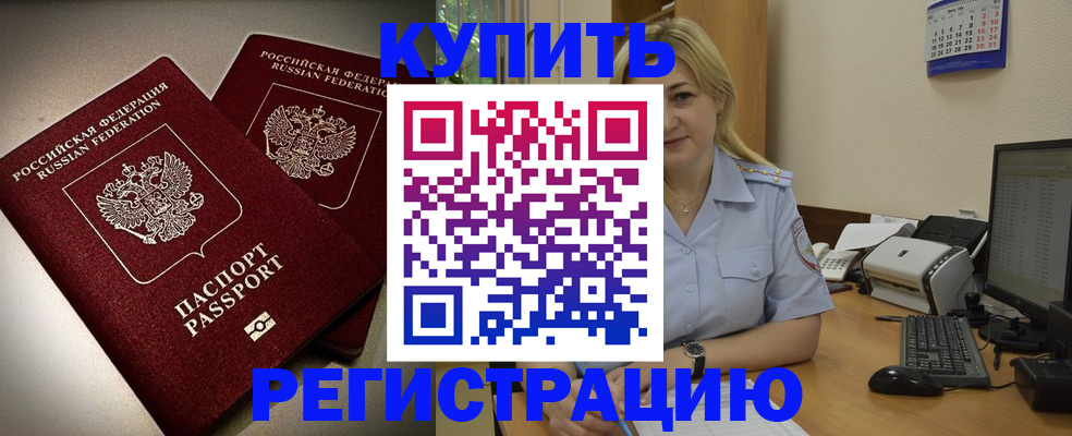 временная регистрация купить в Карелии