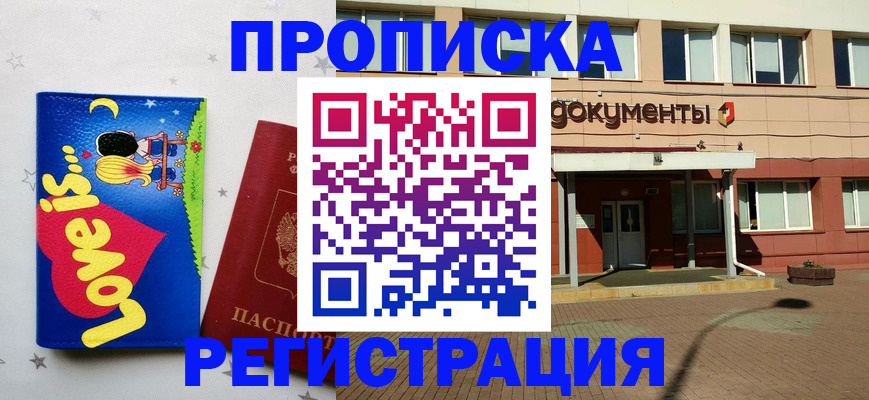 прописка гарантия в Карелии