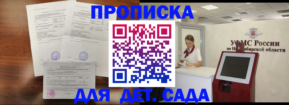 прописка в квартире в Карелии