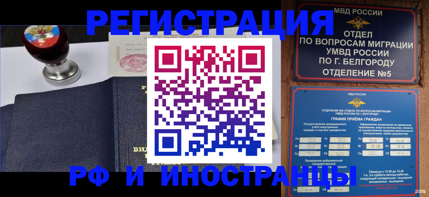 временная регистрация поиск в Карелии