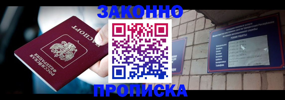 временная регистрация для школы в Карелии