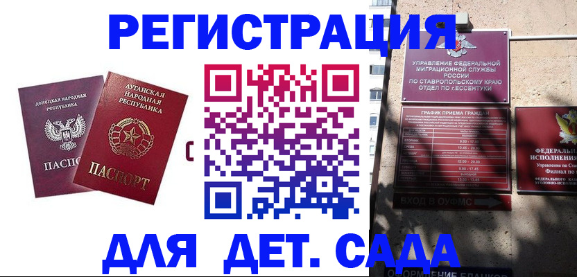 временная регистрация для всех в Карелии