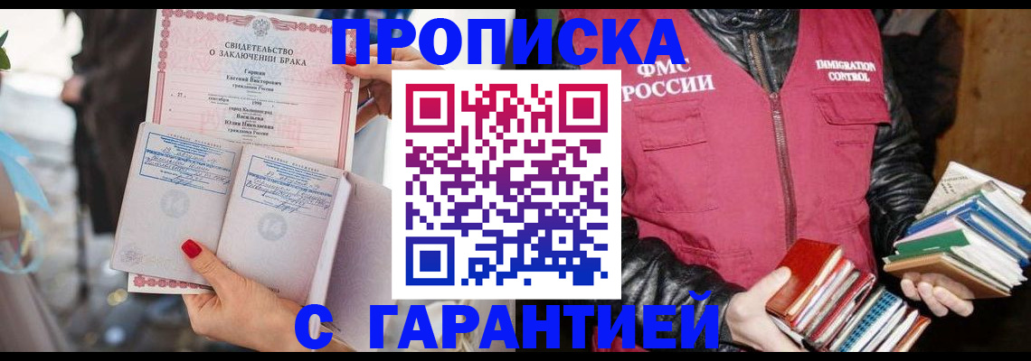 временная регистрация поиск в Карелии