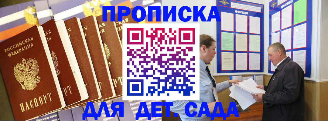 прописка регистрация в Карелии