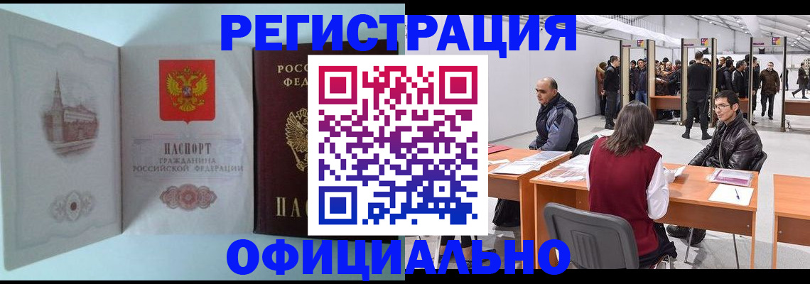 прописка для школы в Карелии